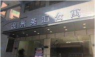   祝賀廣州逸米英匯公寓128套固麗佳LORA無(wú)線聯(lián)網(wǎng)鎖安裝調(diào)試完成！
