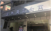   祝賀廣州逸米英匯公寓128套固麗佳LORA無(wú)線(xiàn)聯(lián)網(wǎng)鎖安裝調(diào)試完成！
