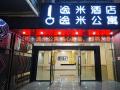固麗佳智能鎖成功案例展示：逸米酒店廣州滘口地鐵站店！